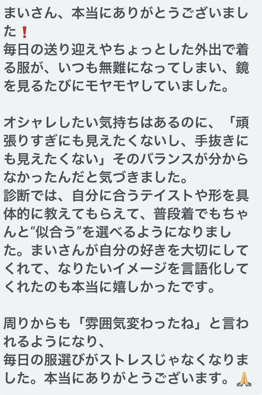 お客様からのご感想 1