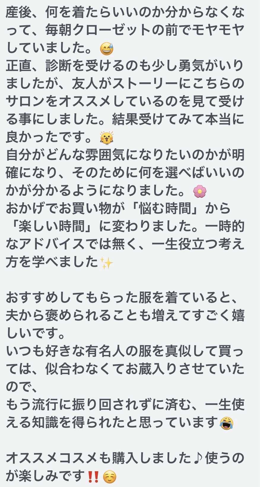 お客様からのご感想 2
