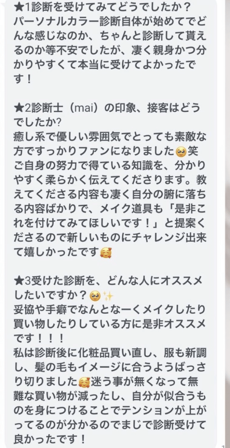 お客様からのご感想 3