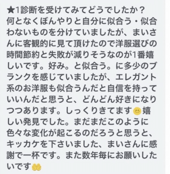 お客様からのご感想 4