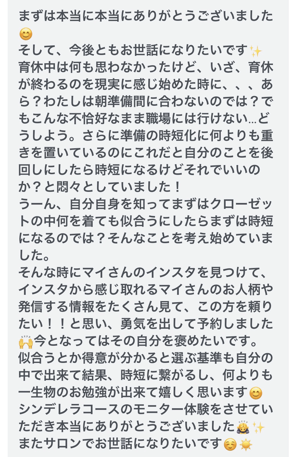 お客様からのご感想 5